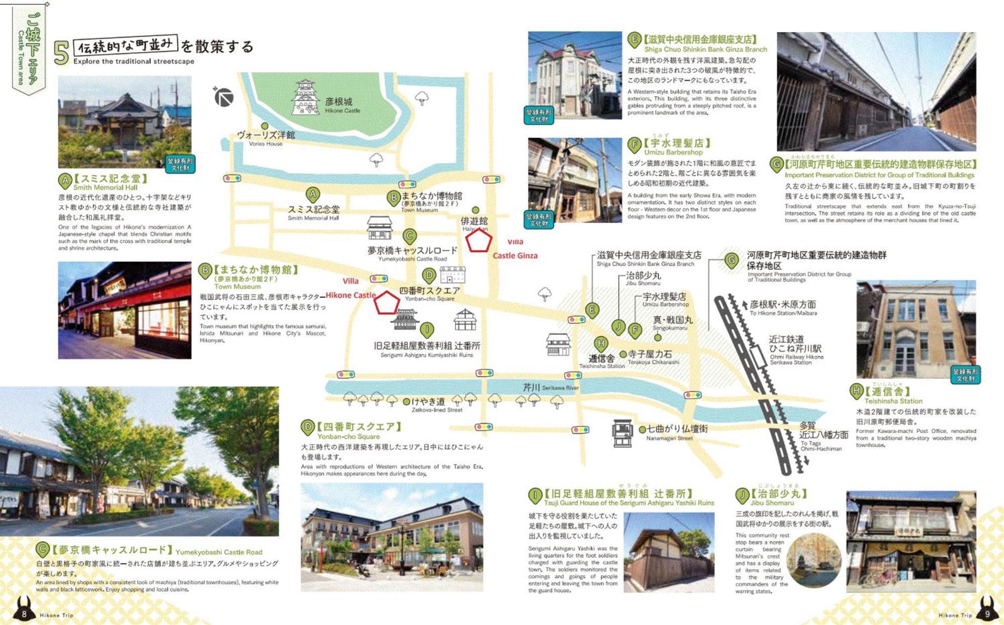 Villa Hikone Castle エクステリア 写真